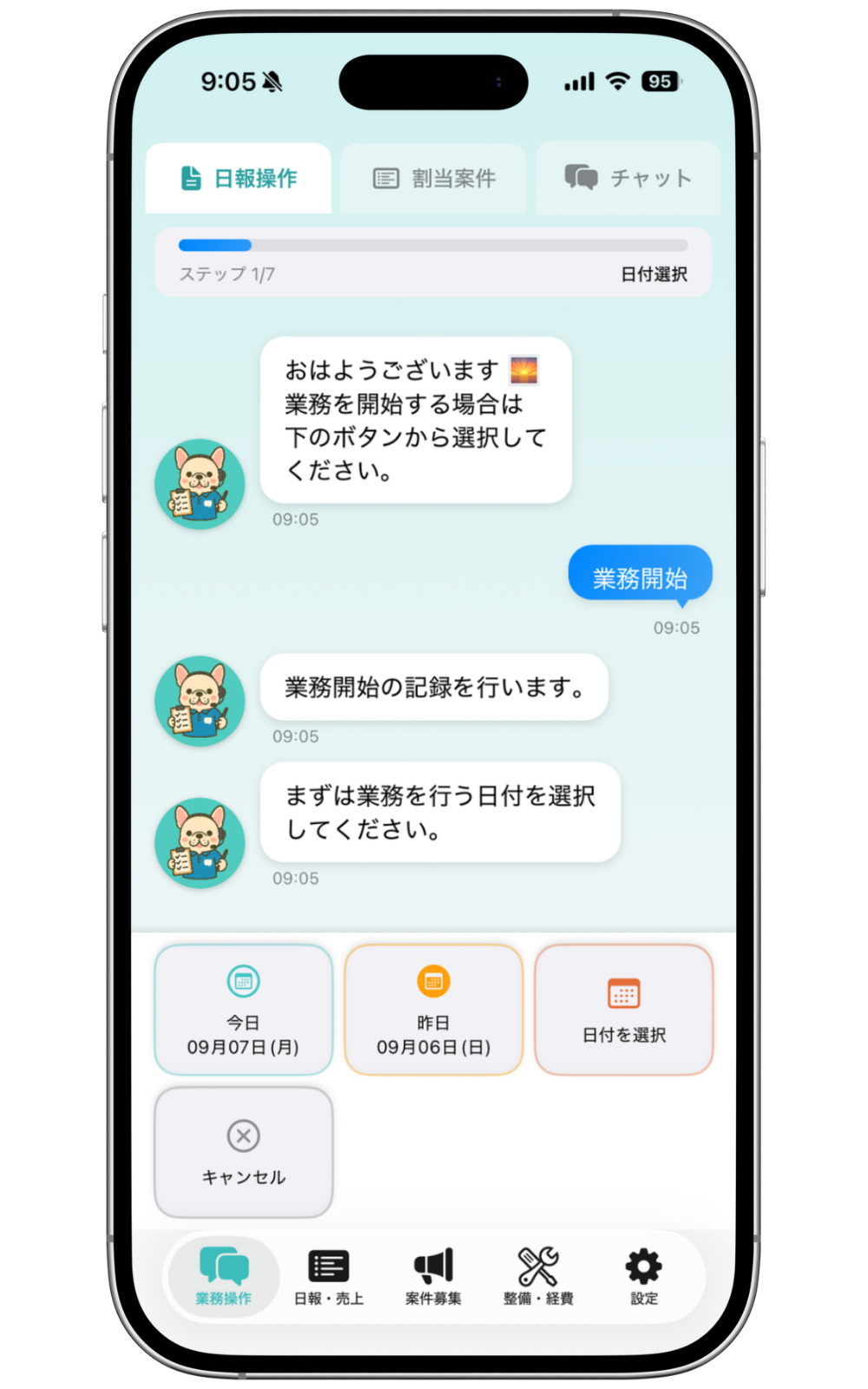CarryNote アプリの業務操作画面。チャット形式で業務開始の日付を選んでいる