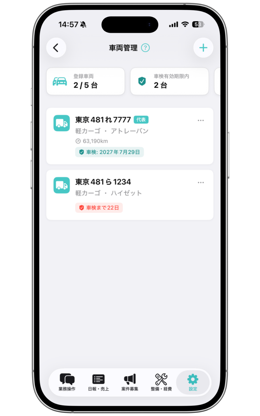 アプリの車両管理。登録車両と車検有効期限の一覧